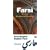 Farsi-English/English-Farsi Dictionary and Phrasebook: Romanized (Hippocrene Dictionary & Phrasebooks)