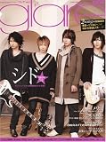 glare (グレア) Vol.5 (シンコー・ミュージックMOOK)
