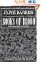 Clive Barker's Books of Blood 1-3