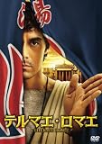 �e���}�G�E���}�G �ʏ�� [DVD]