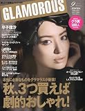GLAMOROUS (����ޥ饹) 2009ǯ 09��� [����]