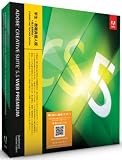 学生・教職員個人版 Adobe Creative Suite 5.5 Web Premium Windows版 (要シリアル番号申請)