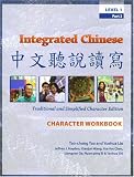 Integrated Chinese Level 1 PT. 1, Character Workbook, Trad. and Simp., 2nd Edition
