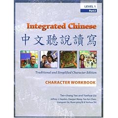 Integrated Chinese Level 1 PT. 1  Character Workbook  Trad. and Simp.  2nd Edition