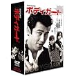 �{�f�B�K�[�hSPECIAL&nbsp;DVD-BOX