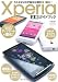 Xperia���ѥ����ɥ֥å� (����BP�ѥ�����٥��ȥ�å�)