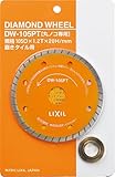 ﾀｲﾙ用ﾀﾞｲﾔﾓﾝﾄﾞﾎｲｰﾙ DW-105PT（磨きﾀｲﾙ用）