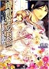 時計塔の怪盗-黒き救いの御手 (一迅社文庫 アイリス り 1-2)