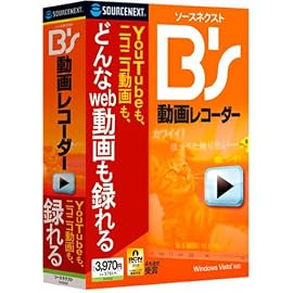 ソースネクスト B's 動画レコーダー