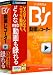 <STRONG>ソースネクスト</STRONG> <STRONG>B's</STRONG> <STRONG>動画レコーダー</STRONG>