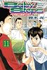 ベイビーステップ（11） (少年マガジンコミックス)