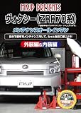 ����������(ZZR70) ���ƥʥ󥹥����륤��...