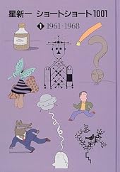 ������ ���硼�ȥ��硼��1001