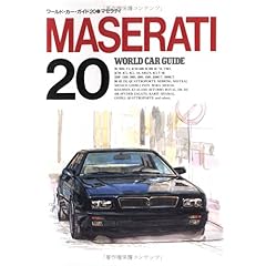 【クリックで詳細表示】マセラティ (ワールド・カー・ガイド) [単行本]