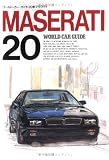 マセラティ (ワールド・カー・ガイド)