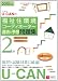 2010年版U-CANの福祉住環境コーディネーター2級過去&予想問題集