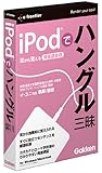 �����ץ饤�����꡼�� iPod�ǥϥ󥰥뻰��