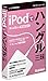 イープライスシリーズ iPodでハングル三昧