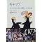 CATS ! CATS ! CATS !