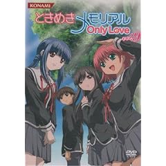 ときめきメモリアル OnlyLove DVD Vol.9【最終巻】 ときめきメモリアル OnlyLove DVD Vol.9【最終巻】