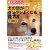 DVDブック版 犬の頭がグングンよくなる育て方―健太マジックであなたのワンちゃんも名犬に! (PHP DVD book)