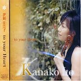 TO YOUR HEART