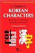A Guide To Korean Characters: Reading and Writing Hangul and Hanja (A Mini Dictionary of Characters for Modern Readers)