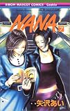 Nana Vol. 7 (Nana) (in Japanese)