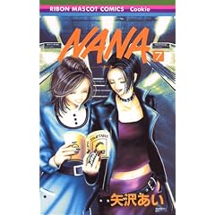 Ai Yazawa