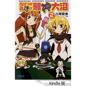 �K�K�K���Ɂ@�����ɕ����I�I�@�א_���2�i�C���X�g���S�Łj