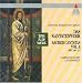 Classical Music : Bach: Sacred Cantatas, Vol. 6, BWV 100 - 117 [Box Set]