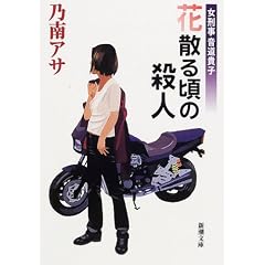 ���Y�������M�q �ԎU�鍠�̎E�l (�V������)