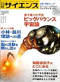 <STRONG>日経サイエンス</STRONG> <STRONG>2009年</STRONG> <STRONG>01月号</STRONG> <STRONG>[雑誌]</STRONG>