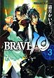 BRAVE10 3 (MFコミックス フラッパーシリーズ)