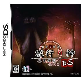 Hayarigami DS: Toshidensetsu Kaii Jiken[Import Japonais]