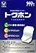 【第3類医薬品】トクホン 140枚