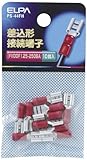 ELPA 差込形接続端子 PS-44FH 【まとめ買い5セット】