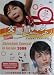 2007 Japanese Movie : Nodame Cantabile Shinshun Special in Europe DVD (English Subtitled)