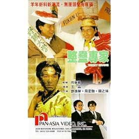 Tricky Brains [VHS]