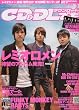 CD&DLでーた 2010年 03月号 [雑誌]