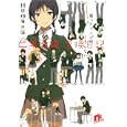 二年四組交換日記<br>朝田雅康著 庭画 <br>集英社<br>560円<br>ISBN:9784086305730
