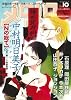 メロメロ VOL.10
