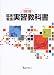 臨床看護実習教科書