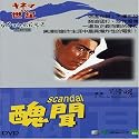 Scandal