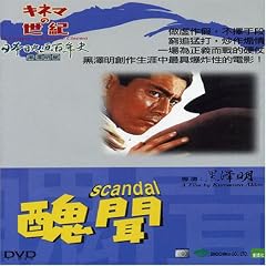 Scandal by 