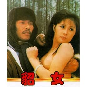Diao nu [VHS] [Import]