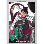 ������F���̒T�z�v ~ �ѓc�n�V��A�R�������A�����̂�q�A ��˖��v (DVD2006)