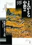 Honganji kara tenkaichi e Osaka (Yomigaeru chusei) (Japanese Edition)