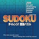 Sudoku: More than 200 Fun and Challenging Japanese Number Puzzles
