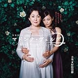 NHKドラマ「マドンナ・ヴェルデ」OST